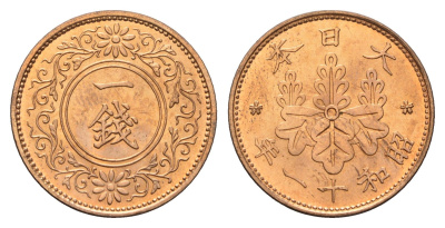 Япония 1 сен 1936 Год 11, Император Хирохито Сева (1926-1989) Y 47 бронза UNC 4695-946
