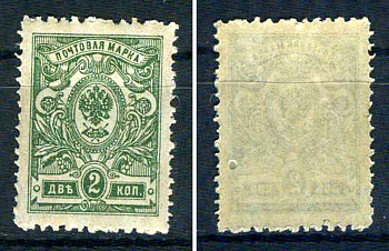 Россия марка 2 копейки 1908 (1909) восемнадцатый стандартный выпуск Загорский 95    марка с оригинальным клеем, без следов наклейки (чистая) 8707-6-2-3