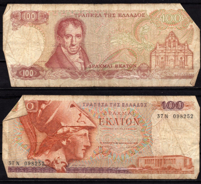 Греция 100 драхм 1978 Афина Пирейская, Адамантиос Кораес, монастырь Аркадис. Pick 200 b бумага 6299-9-2-2