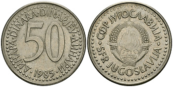 Югославия 50 динаров 1985 KM 113 медь никель цинк 4137-136