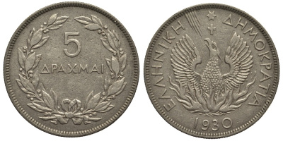 Греция 5 драхм 1930 феникс в огне, одна точка, Лондон KM 71.1 никель 4536-814