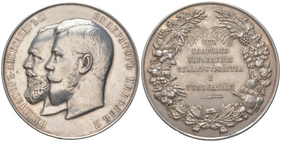 Россия медаль ND (1894-1917) От Главного управления землеустройства и земледелия, 50,5 гр, 61,3 мм Дьяков 1160.2 (R1) серебро   00-802-78