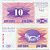Босния и Герцеговина 10 динаров 1992 Pick 10а бумага UNC (пресс) 7547-94-3