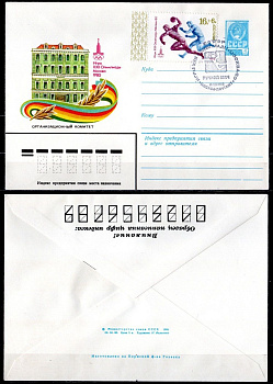 СССР конверты спецгашения (КПД-Конверт первого дня) с маркой 16+6 копеек 1980 Олимпиада 80 - Москва, ручной мяч 2194-1-2-2