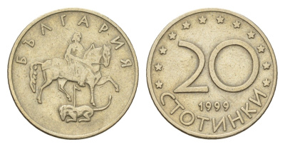 Болгария 20 стотинок 1999 KM 241 медно-никель 4702-437