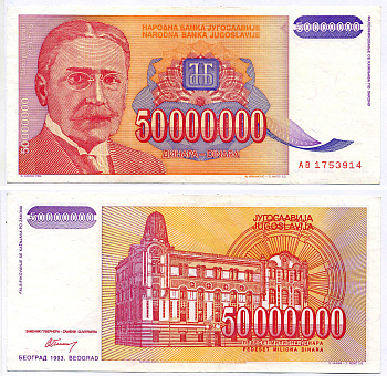 Югославия 50000000 динаров 1993 Михаил Пупин (1854-1935) Pick 133 бумага аUNC 8603-38-1-2