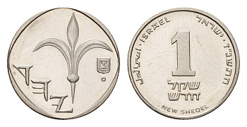 Израиль 1 новый шекель 1987 JE 5747, тираж 216.000 KM 160 медно-никель UNC 4647-1147