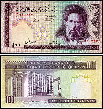 Иран 100 риалов ND (1985-2005) Pick 140f бумага UNC (пресс) 7221-6-1-2