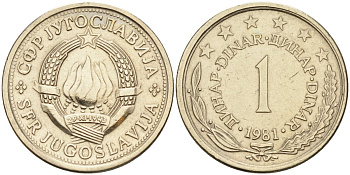 Югославия 1 динар 1981 KM 59 медь никель цинк 4582-945