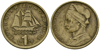 Греция 1 драхма 1978 адмирал Константин Канарис KM 116 никель латунь 4167-1047