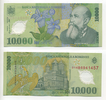 РУМЫНИЯ 10000 ЛЕЙ 2000 НИКОЛАЕ ЙОРГА, ЦЕРКОВЬ Pick 112a пластик 7217-6-2