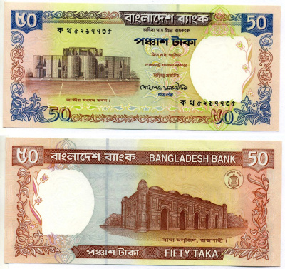 Бангладеш 50 така 1999 Pick 36 бумага UNC (пресс) 6289-17-1-2