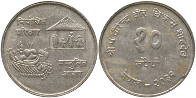 Непал 10 рупий 1974 ФАО KM 835 серебро 59-811