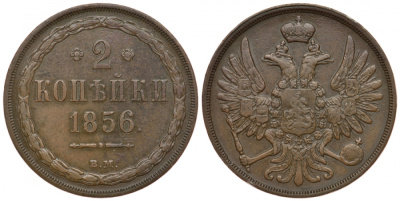 Россия 2 копейки 1856 ВМ, цифра 2 открытая Биткин 465 R медь 00-810-30