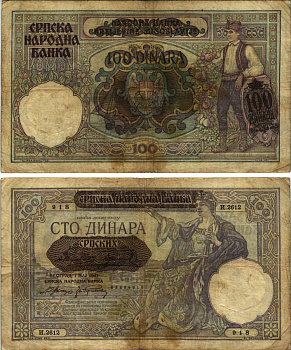 Сербия 100 динаров 1941 надпечатка на 100 динарах Югославии 1929 года, Немецкая военная администрация, в/з профиль Александра I Pick 23, Rosenberg 601 бумага 8616-32-2-1