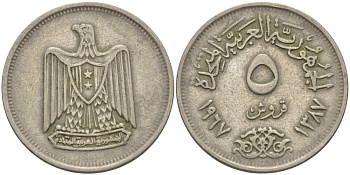 ЕГИПЕТ 5 ПИАСТРОВ 1967 ГОД 1387, ОРЕЛ С ЩИТОМ НА ГРУДИ KM 412 медно-никель 31-213