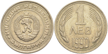 Болгария 1 лев 1990 KM 90 никель латунь 219-1113