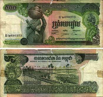 КАМБОДЖА 500 РИЭЛЕЙ 1973-1975 ПОДПИСЬ 14, КХМЕРСКАЯ РЕСПУБЛИКА Pick 16a бумага 8518-47-3-2