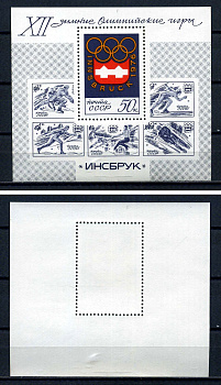 СССР блок с маркой 50 копеек 1976 XII зимние Олимпийские игры (Инсбрук, Австрия) Загорский BL112 марка с оригинальным клеем, без следов наклейки (чистая) 8705-74-2-2