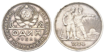СССР 1 рубль 1924 Y 90 серебро 5010-2013