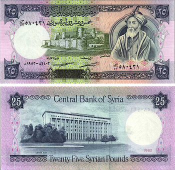 Сирия 25 фунтов 1982 крепость Крак де Шевалье, султан Саладин Pick 102с бумага UNC (пресс) 6289-56-1-1