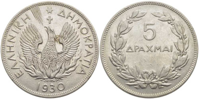 Греция 5 драхм 1930 феникс в огне, одна точка, Лондон KM 71.1 никель 115-626
