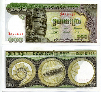 Камбоджа 100 риэлей ND (1957-1975) Авалокитешвара Pick 8 с(2) бумага aUNC 2198-1-3-2