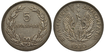 Греция 5 драхм 1930 феникс в огне, одна точка, Лондон KM 71.1 никель 4536-815