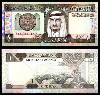 Саудовская Аравия 1 риал 1379 (1961-1984) Pick 21 b бумага аUNC 7221-48-1-2
