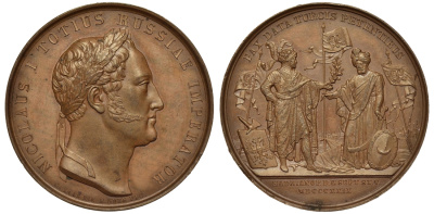 Россия медаль 1829 император Николай I, мир с Турцией, события русско-турецкой войны Дьяков 487 бронза 00-813-33