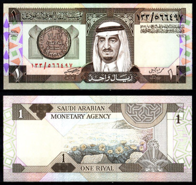 Саудовская Аравия 1 риал 1379 (1961-1984) Pick 21 b бумага аUNC 7221-48-1-2