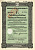 Германия 500 рейхсмарок 1939 Акционерное общество Рургас Эссен, 5% -ное частичное долговое обязательство с маркой конвертации под 4% -ную процентную ставку, облигация   бумага  8801-60-1