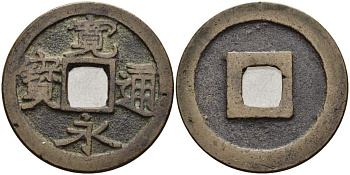 ЯПОНИЯ 1 МОН 1636-1654 ШИН КАНЕЙ ЦУХО KM С# 1.1 бронза 4511-737