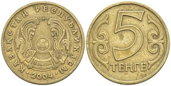 КАЗАХСТАН 5 ТЕНГЕ 2004 KM 24 латунь 211-944