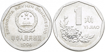 Китай 1 цзяо 1994 KM 335 алюминий 213-724