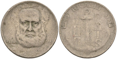 Бразилия 100 рейс 1937 Маркиз Тамандаре KM 536 медно-никель 4115-556