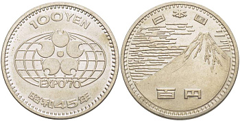 Япония 100 йен 1970 Всемирная выставка в Японии, Император Хирохито Сева (1926-1989), Год 45 KM 83 медно-никель 215-1215