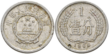 Китай 1 фынь 1964 KM 1 алюминий 4154-334