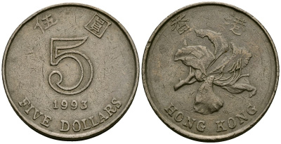 Гонконг 5 долларов 1993 KM 65 медно-никель 4137-315