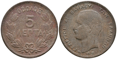 ГРЕЦИЯ 5 ЛЕПТА 1878 К, КОРОЛЬ ГЕОРГ I (1863-1913) KM 54 медь 4525-755