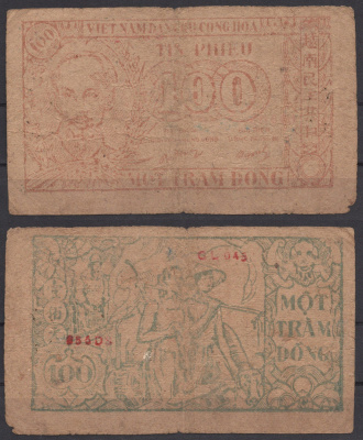 Вьетнам Северный 100 донг ND (1950-1951) Хо Ши Мин. Солдат, рабочий, крестьянин Pick 53 a бумага 451-1127-2