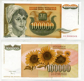Югославия 100000 динаров 1993 девушка, подсолнухи Pick 118 a  бумага  UNC (пресс) 435-1-2-2