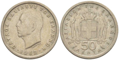 Греция 50 лепта 1962 Павел I (1947-1964) KM 80 медно-никель 214-628