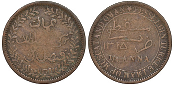 Султанат Маскат и Оман 1/4 анна (байса) 1895 AH 1315, Фейсал бен Турки (1888-1913) KM 12.2 медь 51-1637