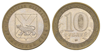 Россия 10 рублей 2006 ММД, серия Российская федерация - Приморский край Y 940 биметалл 4629-1242