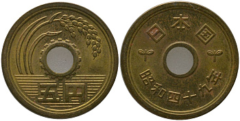 Япония 5 йен 1974 Yr. 49, Хирохито (1926-1989) KM 72a латунь 4551-1137