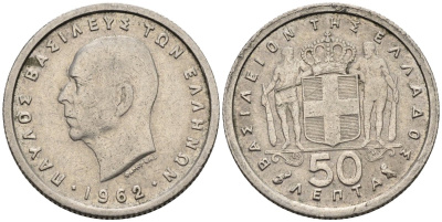 Греция 50 лепта 1962 Павел I (1947-1964) KM 80 медно-никель 4585-936