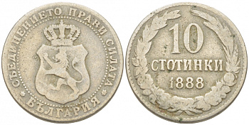 Болгария 10 стотинок 1888 князь Фердинанд I (1887-1908) KM 10 медно-никель 214-731