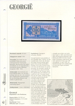 ГРУЗИЯ 50 КУПОНОВ 1992 ВТОРОЙ ВЫПУСК, В ДЕЛИТЕЛЕ 2, БУКЛЕТ Pick 37, Сергеев 9 бумага UNC (ПРЕСС) 6306-04