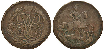 РОССИЯ 2 КОПЕЙКИ 1758 без букв Биткин 392 медь 1083-3-25